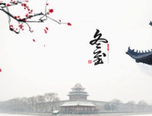 冬至是幾月幾號(hào)2020年